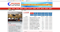 Desktop Screenshot of hncq.cn