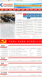 Mobile Screenshot of hncq.cn