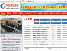 Tablet Screenshot of hncq.cn